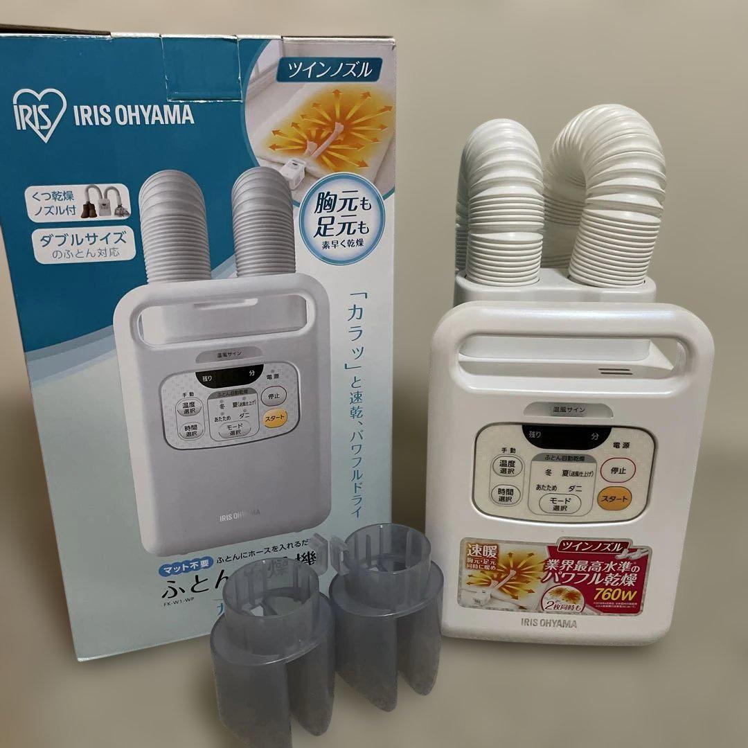 Amazon.co.jp: アイリスオーヤマ 布団乾燥機 ふとん乾燥機 布団2