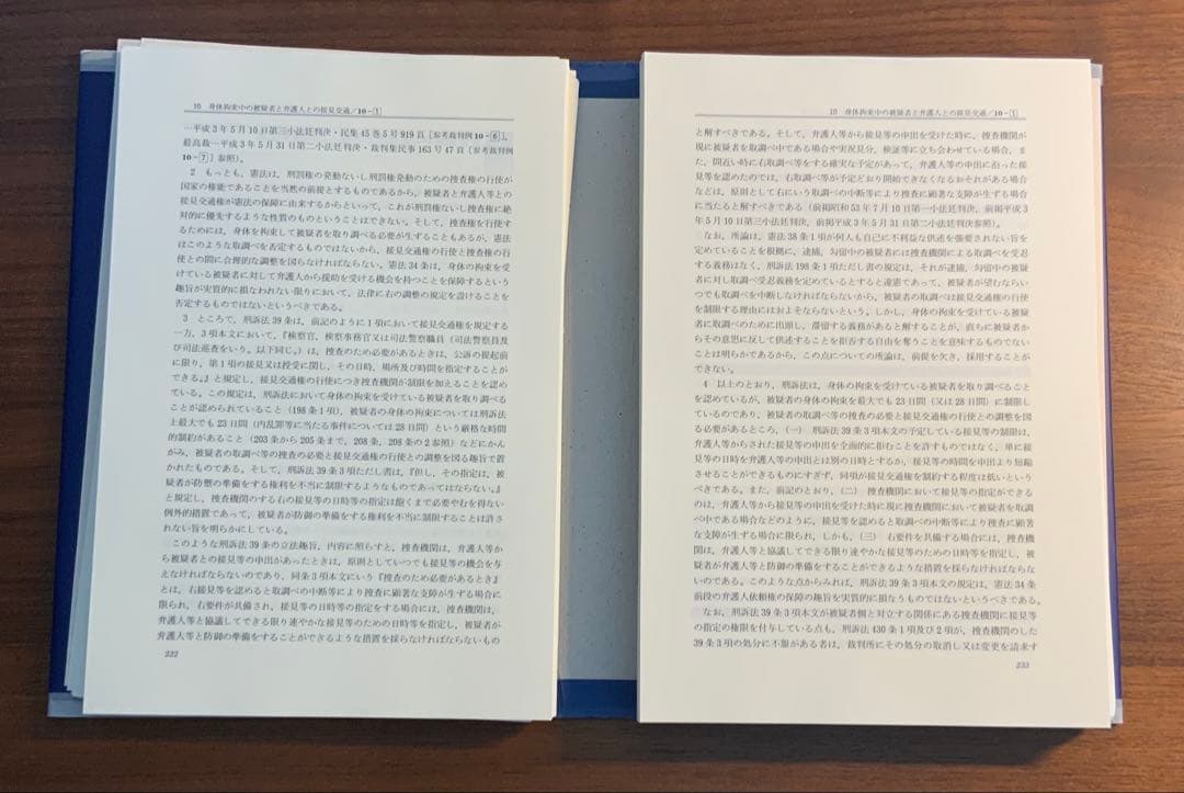 裁断済み】ケースブック刑事訴訟法 第5版 - メルカリ