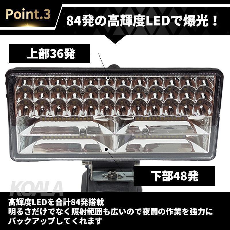 180W LED 投光器 ワークライトマキタバッテリー 18V makita C