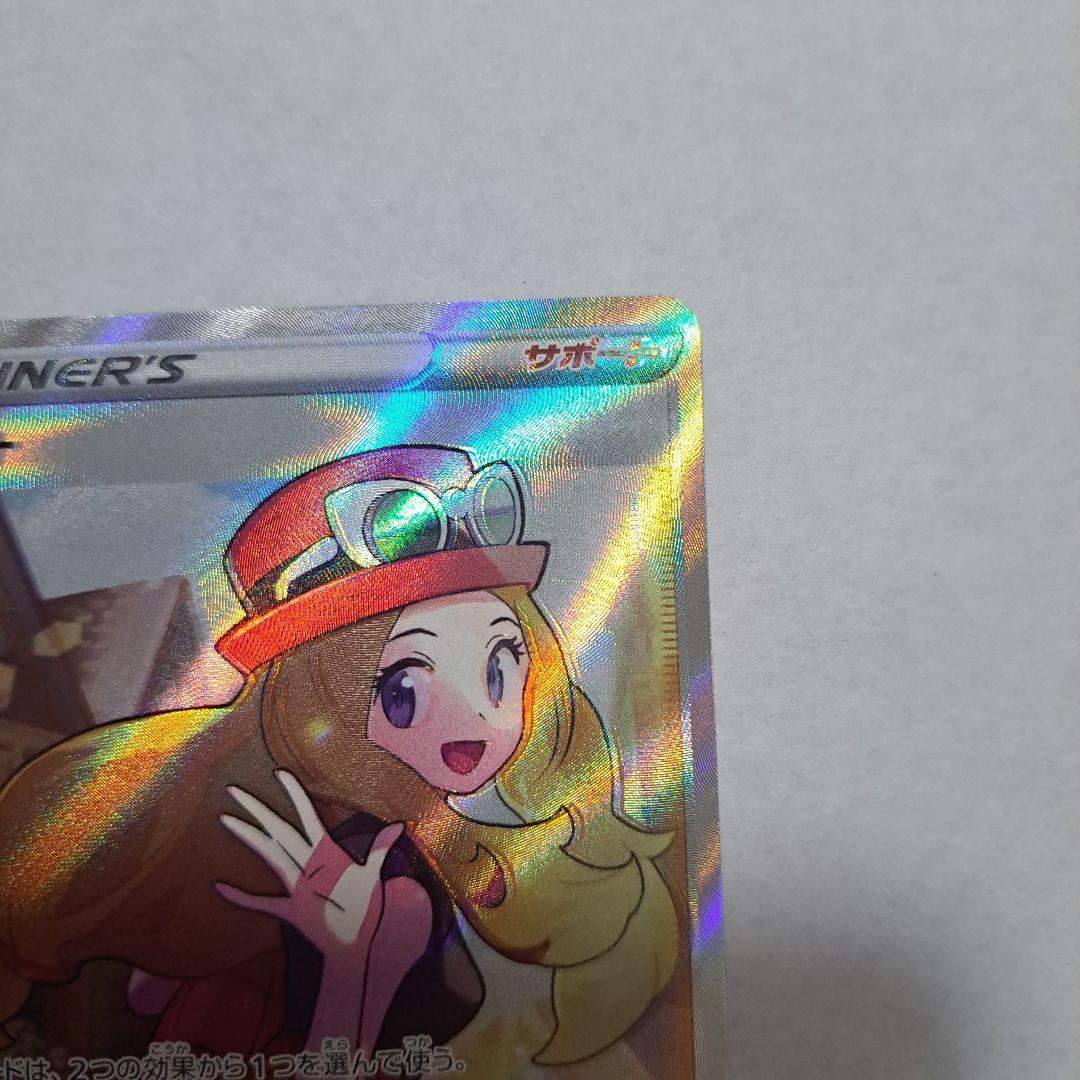 ポケモンカードセレナSR テールナーCHR 2枚セット