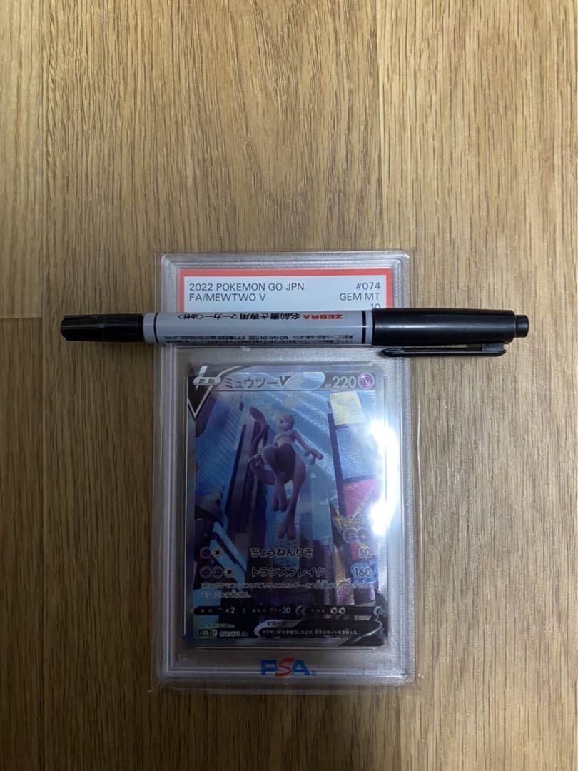 大人気の ミュウツーV SR PSA10 ポケモンカードゲーム - ciat.or.th