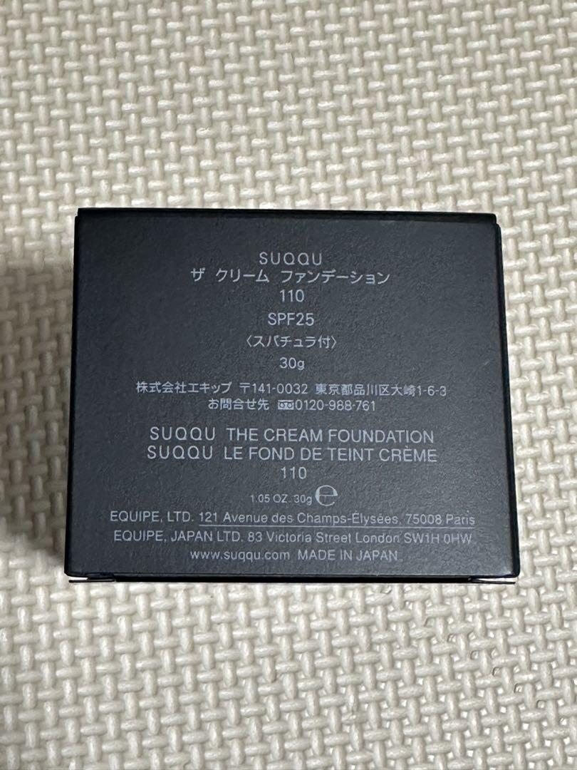 SUQQUスック ザ クリームファンデーション110