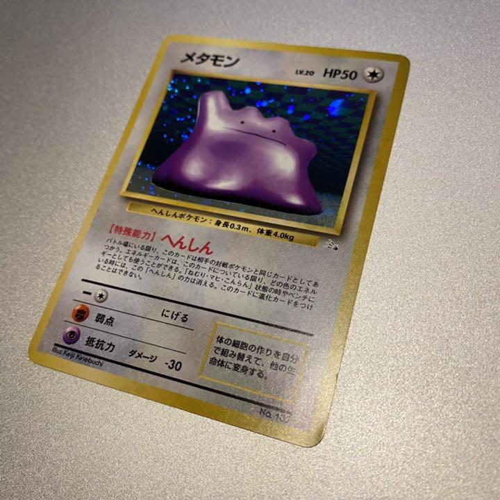 ポケモンカード 旧裏 メタモン キラ メルカリ