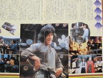 新到着 80sビンテージ ジャッキー・チェンの醒拳 せいけん 劇場版映画 コレクション