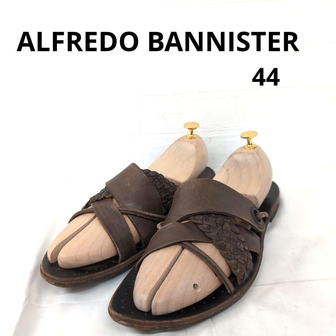 232○ ALFREDO BANNISTER ブラウン 編み込み サンダル 44