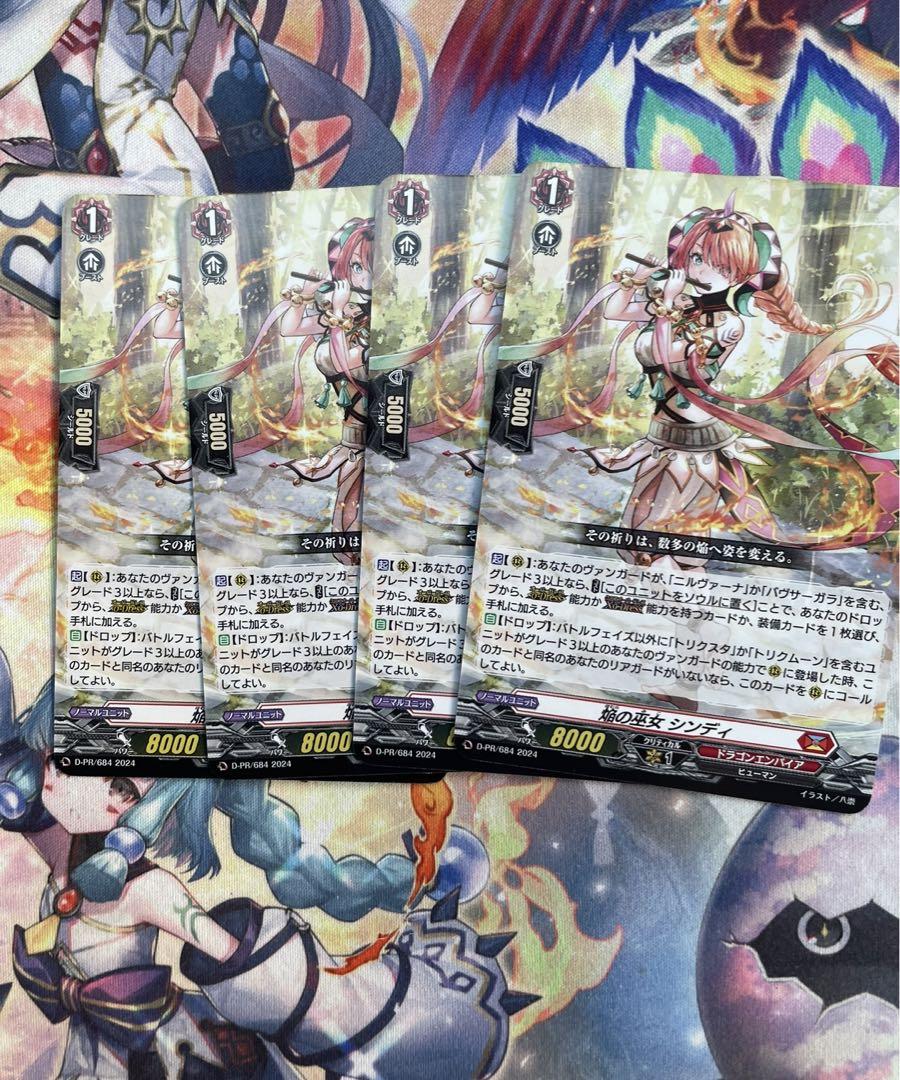 Divinez 明導アキナ ヒールトリガー ヴァンガード ケテル