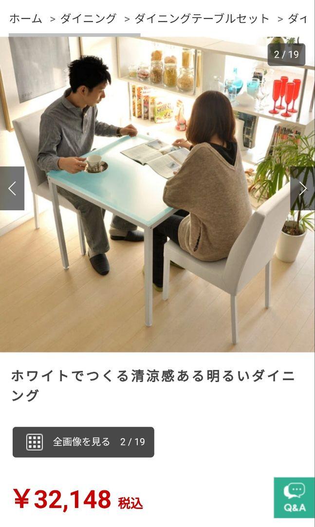 格安 2人用 3点セット ダイニングテーブルセット ガラストップ