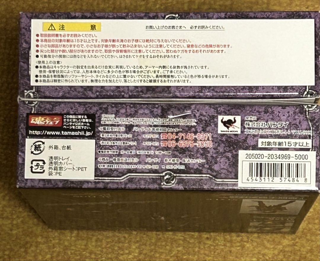 【未開封】 聖闘士聖衣神話 アクエリアスカミュ 冥衣 聖闘士星矢