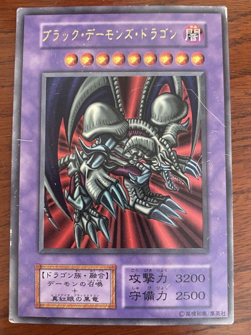 【初期】【美品】ブラック・デーモンズ・ドラゴン Amazon.co.jp: 遊戯 ブラックデーモンズドラゴン 初期 パラレル