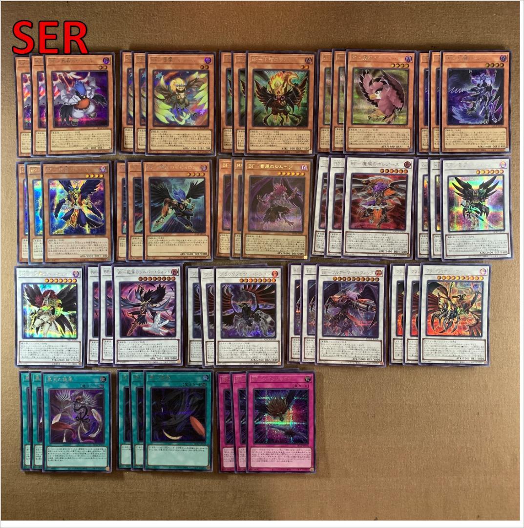 No.14014 遊戯王 BF ブラックフェザー デッキパーツ