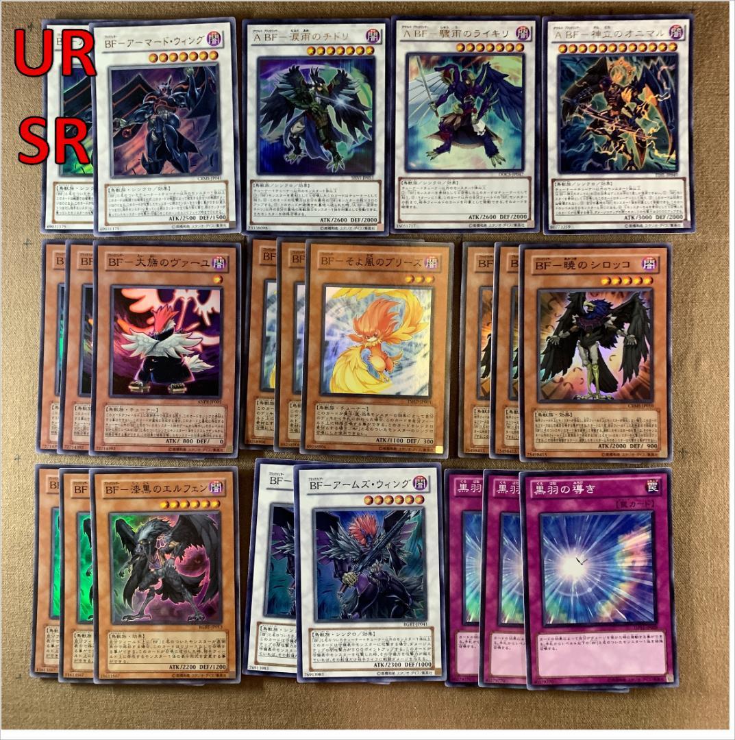 No.14014 遊戯王 BF ブラックフェザー デッキパーツ