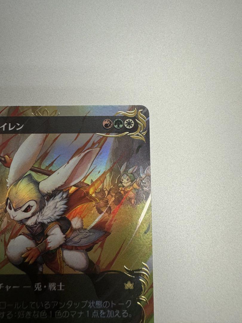Mtg 刈り手、ベイレン レイズドFoil 日本語