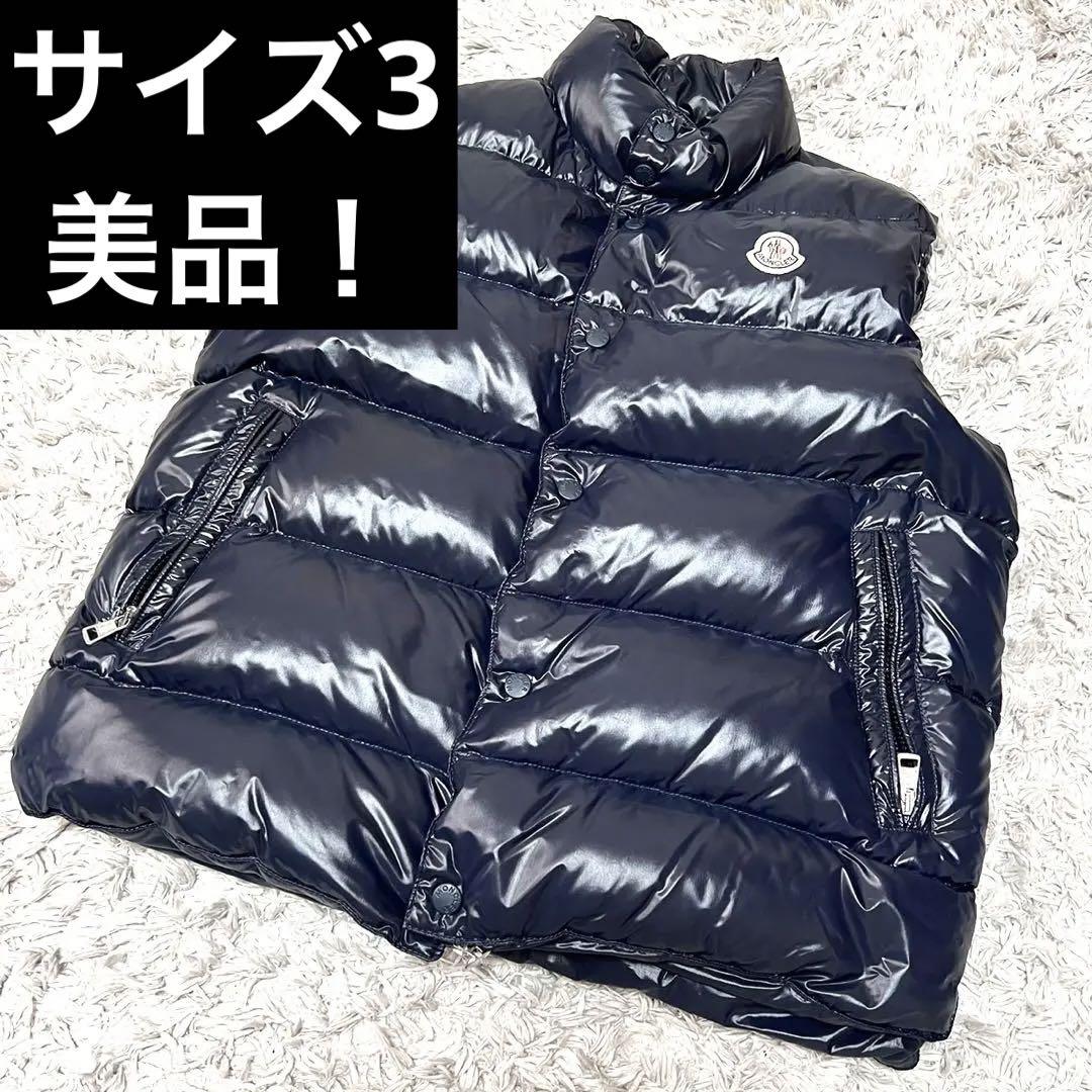 【大きいサイズ】MONCLER モンクレール ダウンベスト TIB 3 ネイビー