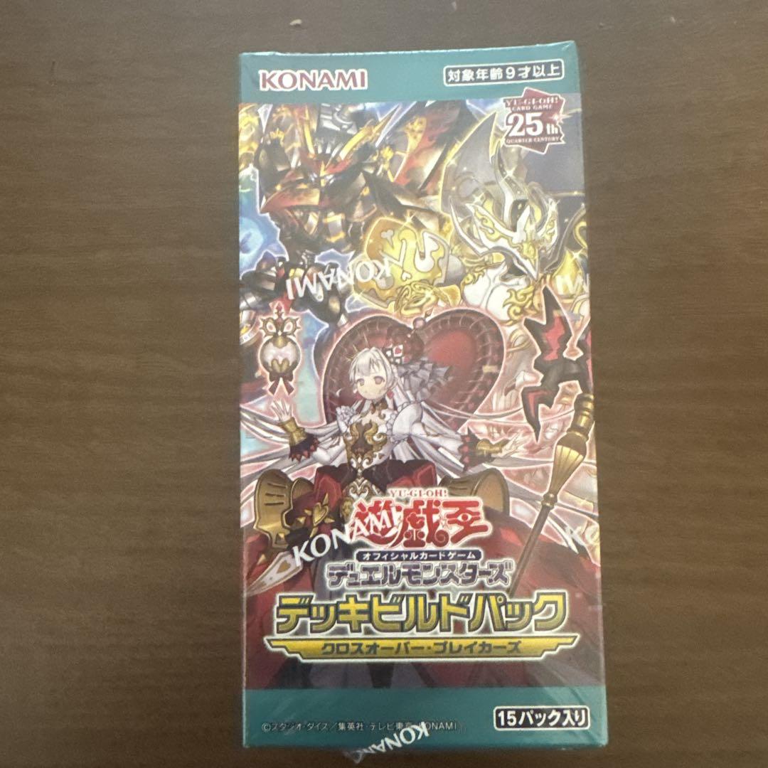 遊戯王　デッキビルドパック　クロスオーバーブレイカーズ 3箱　シュリンク付き 遊戯王オフィシャルカードゲーム デュエルモンスターズ クロス