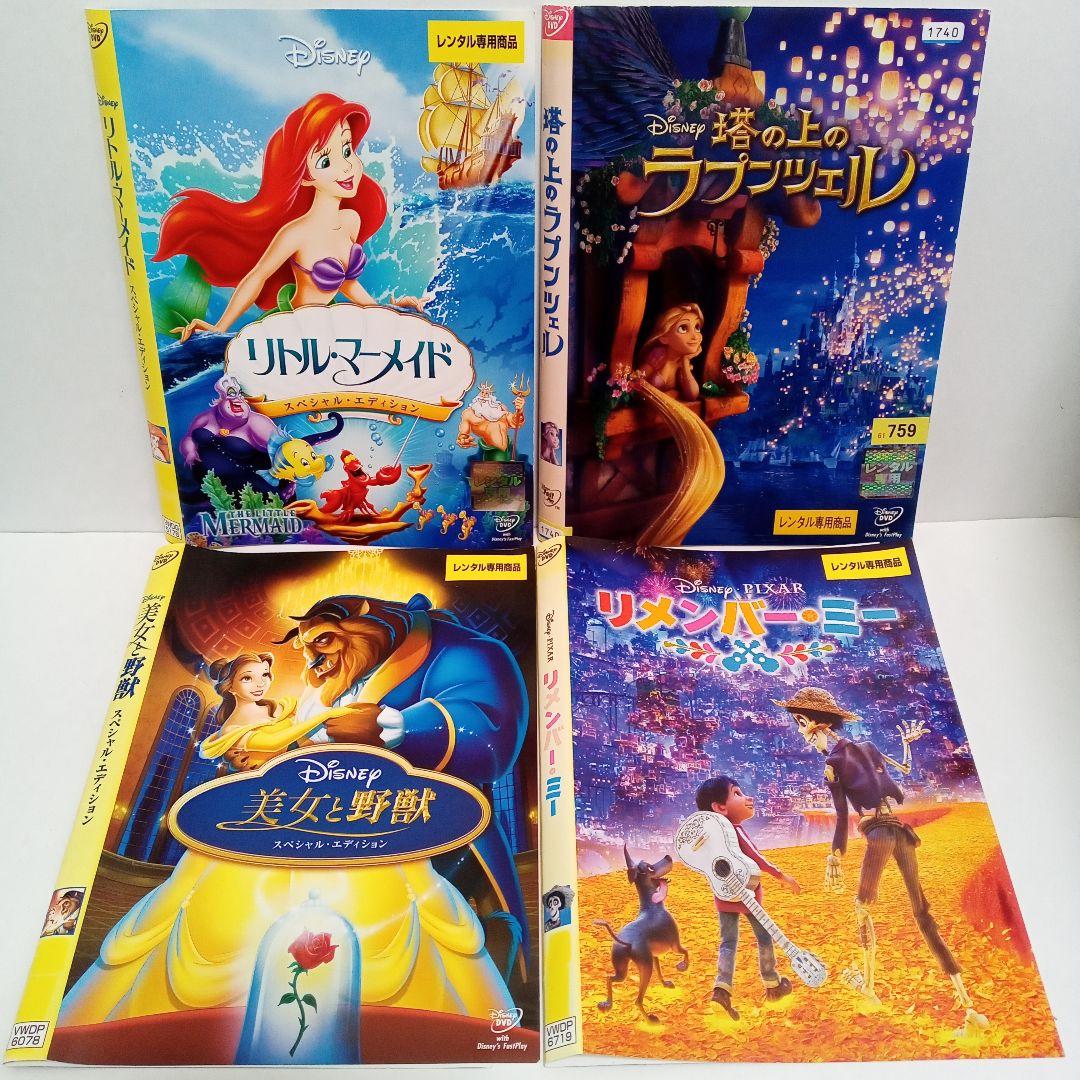 ディズニー　美女と野獣　塔の上のラプンツェル　他　レンタル　ＤＶＤ　４本セット ディズニー リメンバー・ミー 塔の上のラプンツェル 他 レンタル