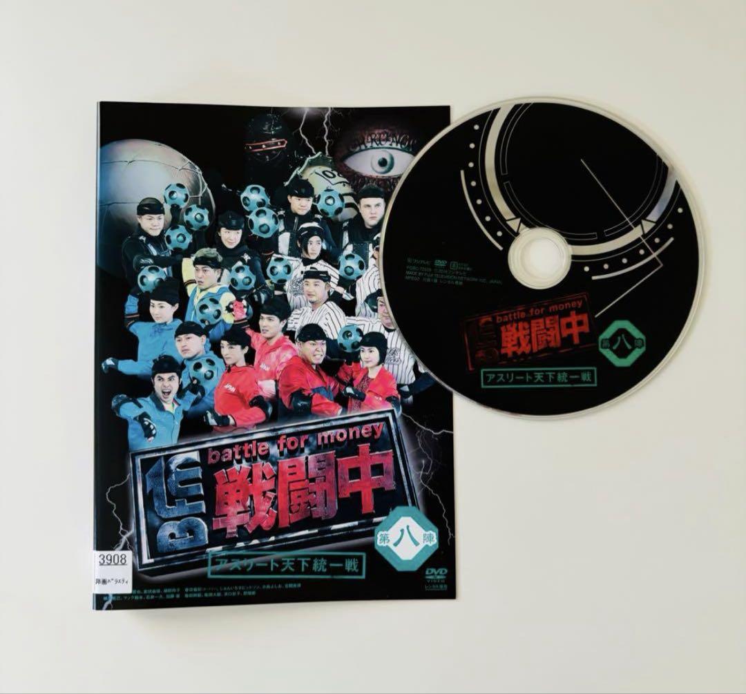 戦闘中 ～battle for money～  DVD 全8巻 全巻セット Amazon.co.jp: 戦闘中 battle for money DVD 全8巻 全巻セット