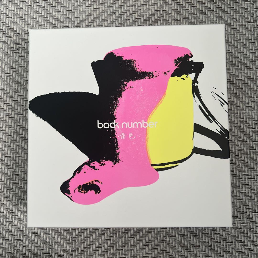 backnumber 黄色　one room limited edition盤
