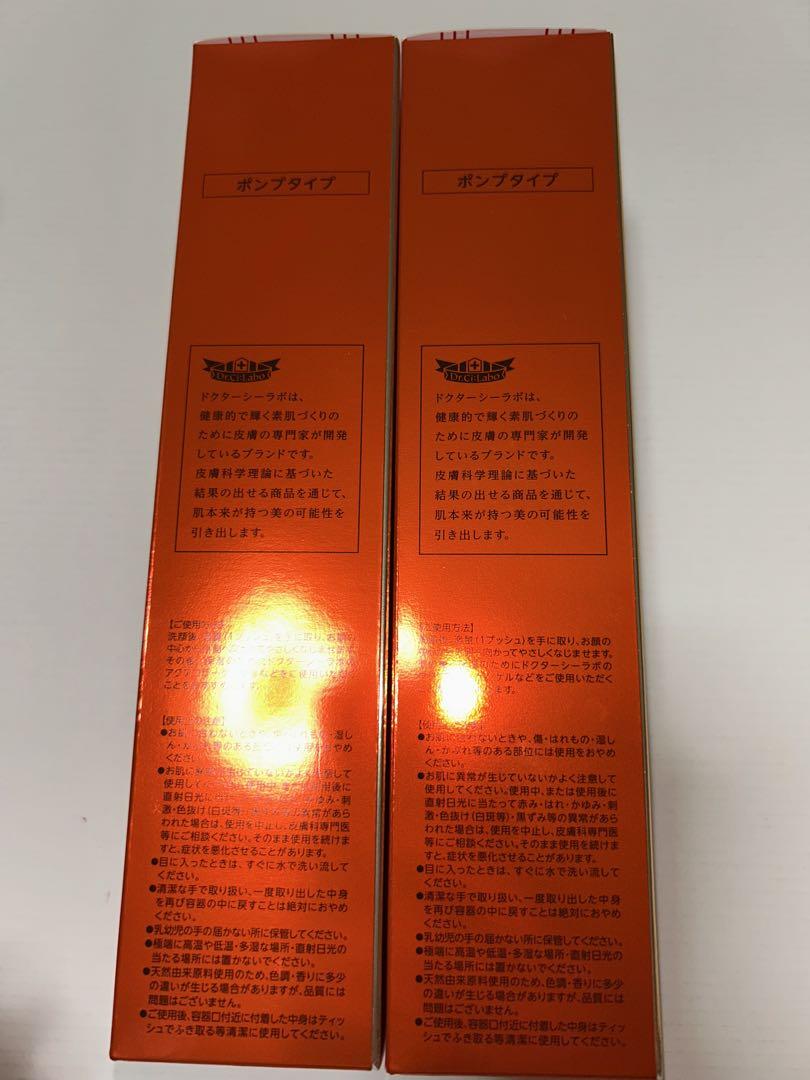 VC100エッセンスローションEX ポンプタイプ 285mL×2個セット