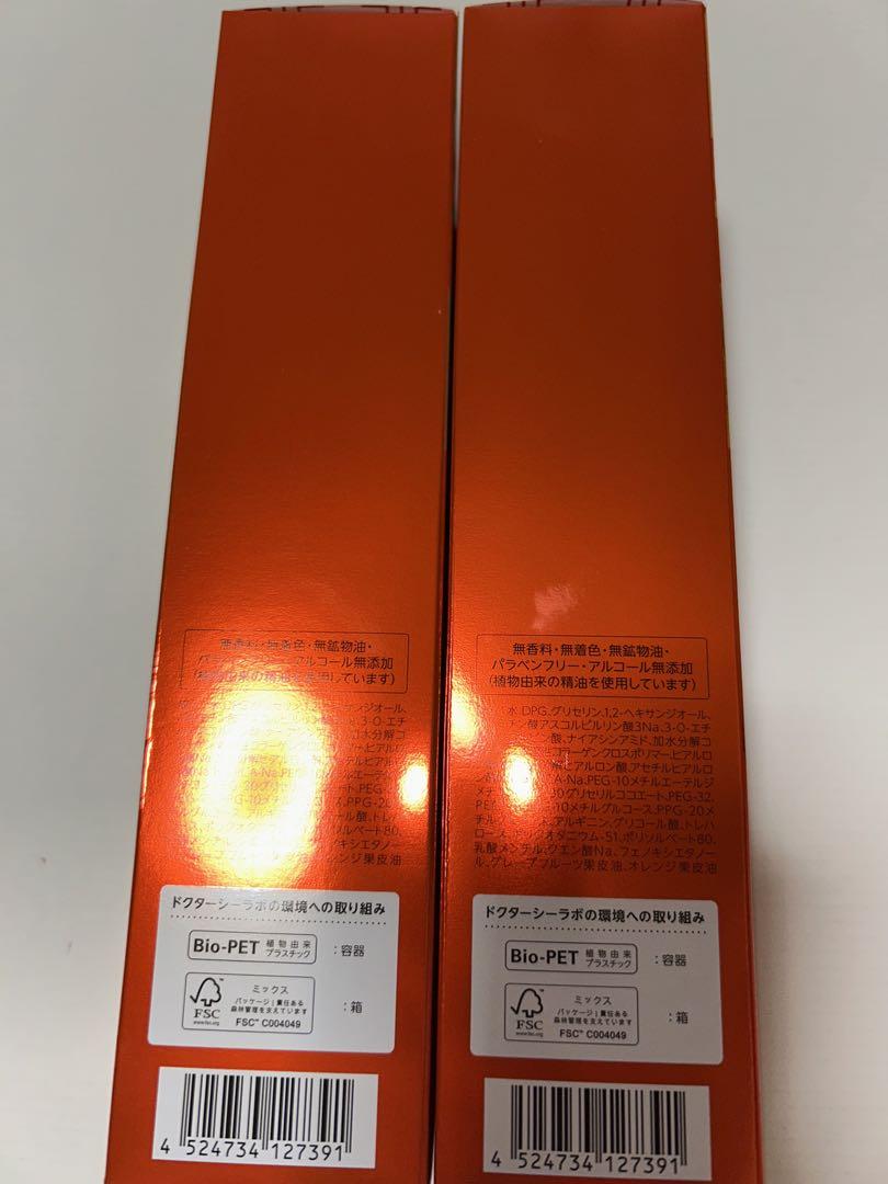 VC100エッセンスローションEX ポンプタイプ 285mL×2個セット