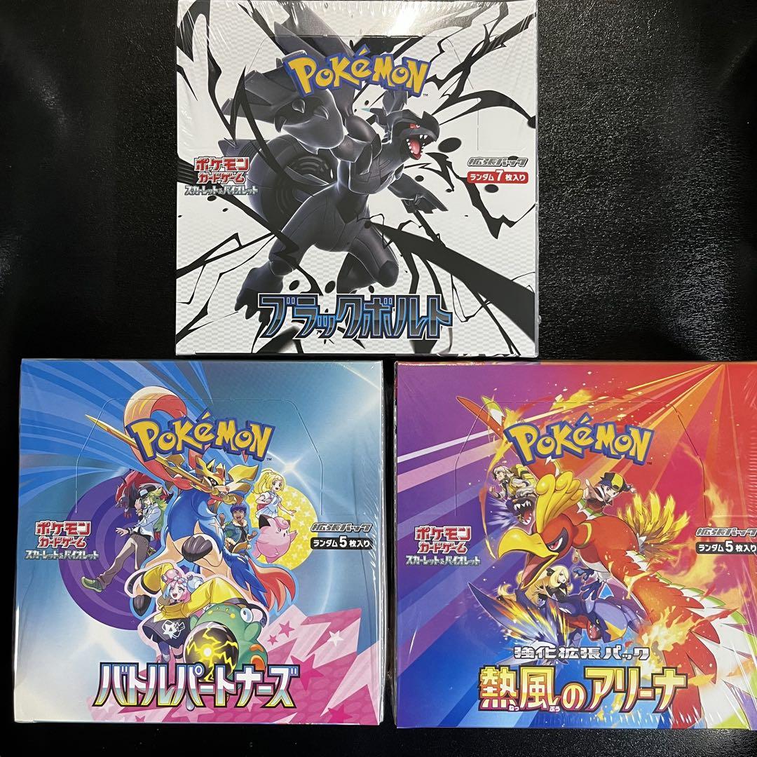 ポケモンカード シュリンク付き 在庫一掃