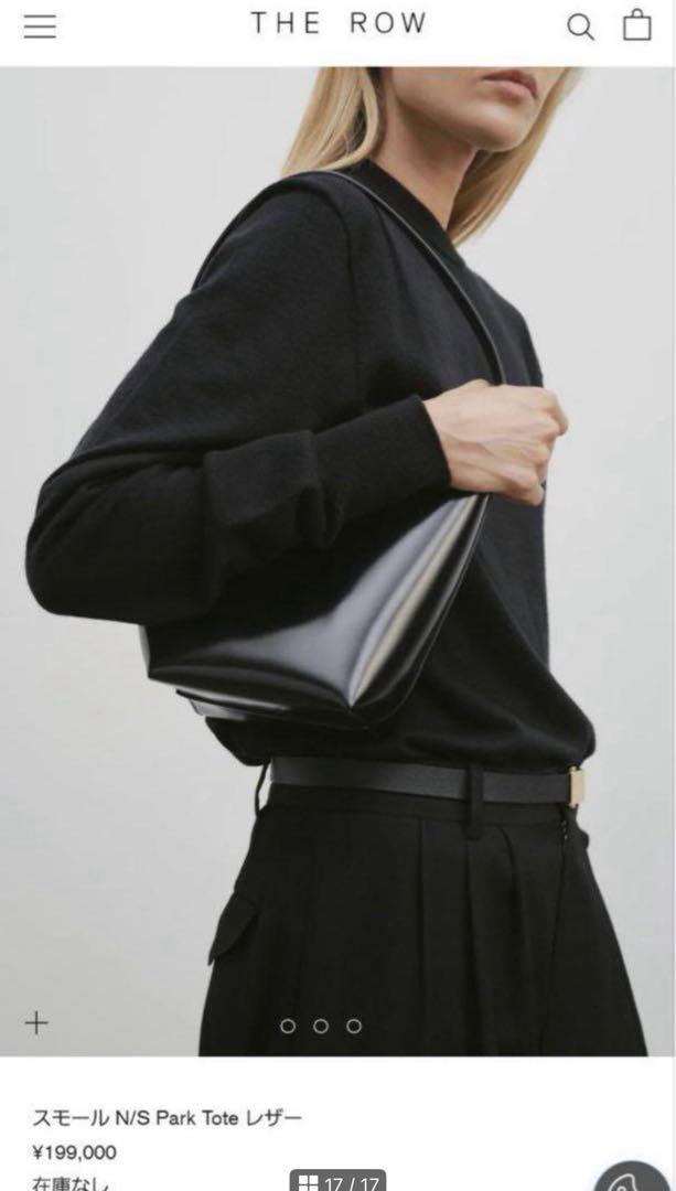 [専用] THE ROW ザロウ N/S Park Toteスモールトートバッグ