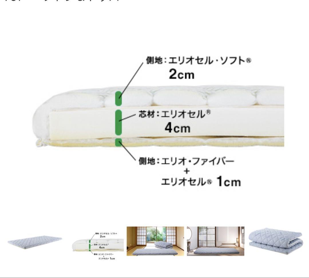 美品　マニフレックス　イタリアンフトンⅡ シングル