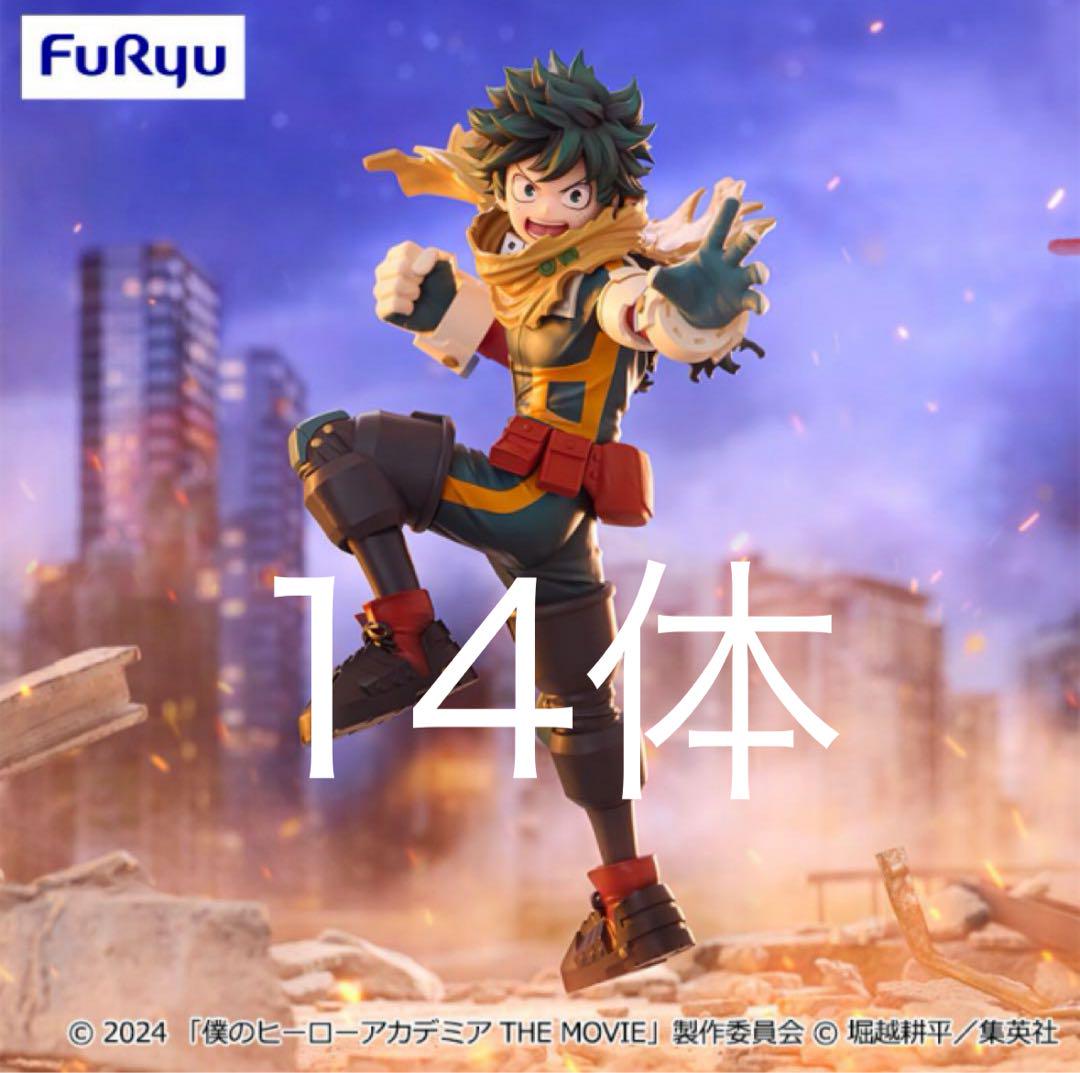 僕のヒーローアカデミア THE MOVIE ユアネクスト 緑谷出久 9個セット