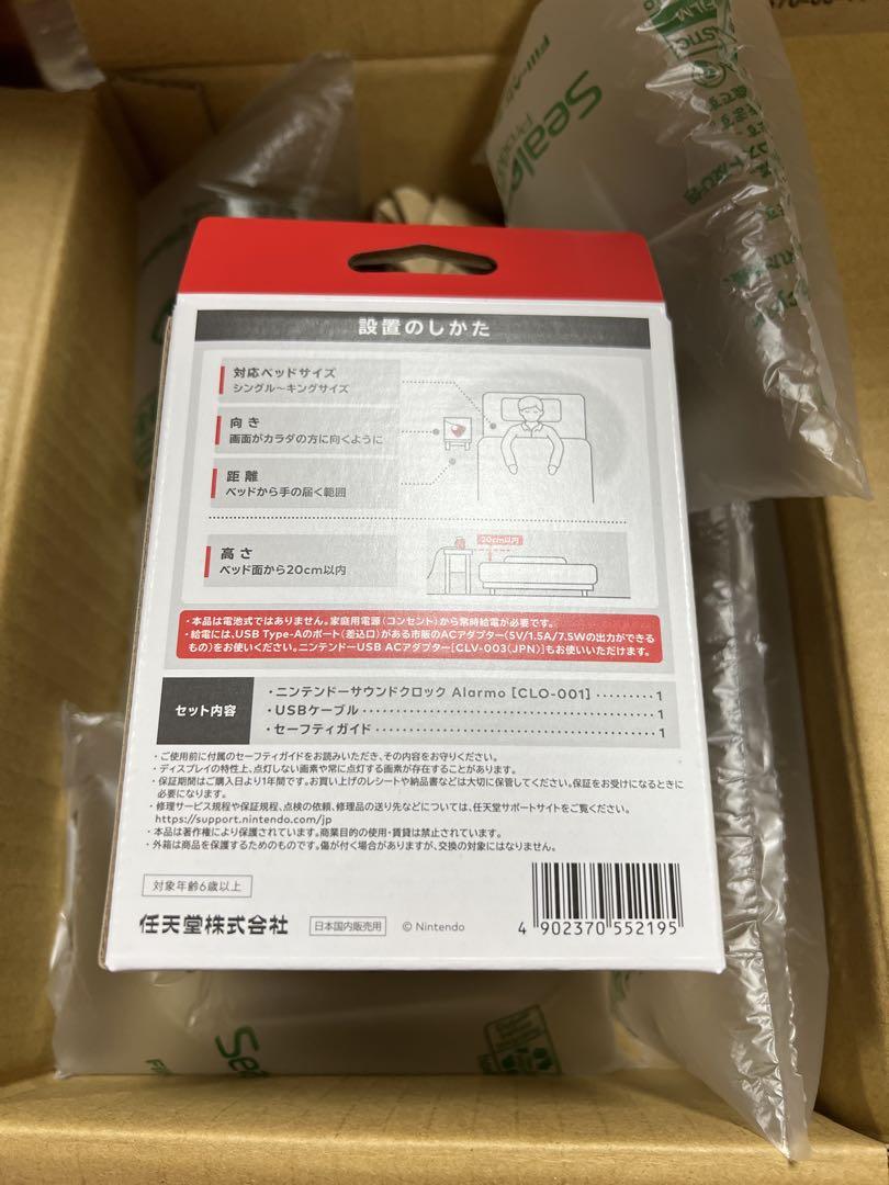 新品未開封 Alarmo アラーモ 任天堂
