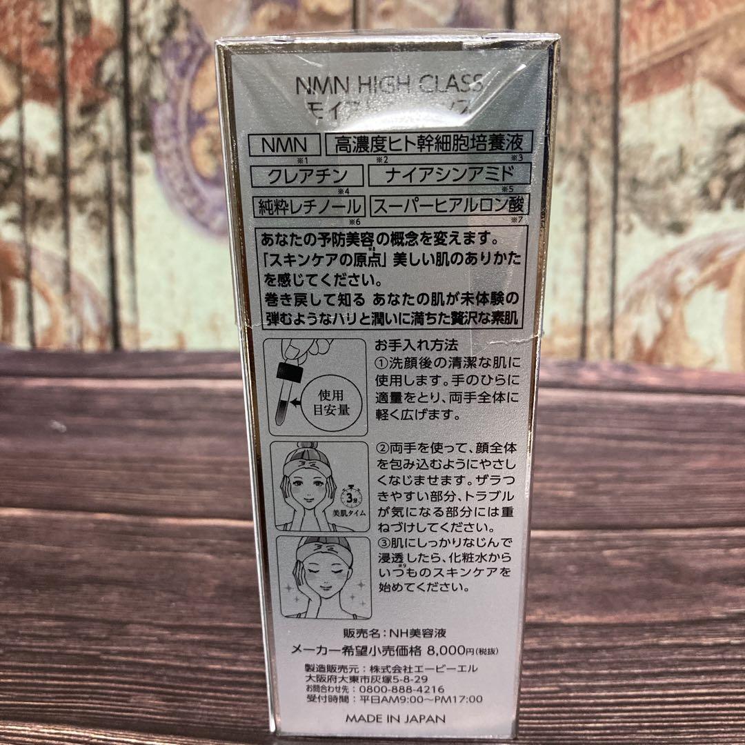 ベストセラーコスメ・美容 - NH美容液 NMN ×ヒト幹細胞培養液4本