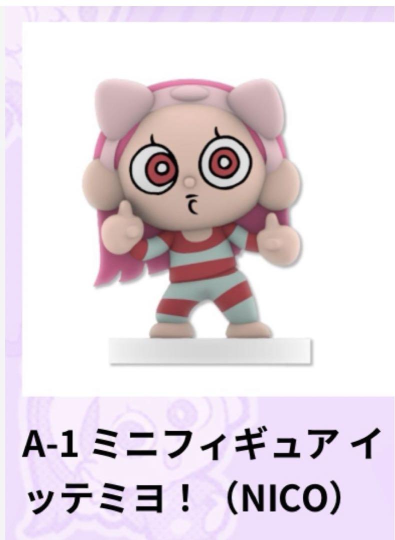 平成フラミンゴ くじ A賞 NICO