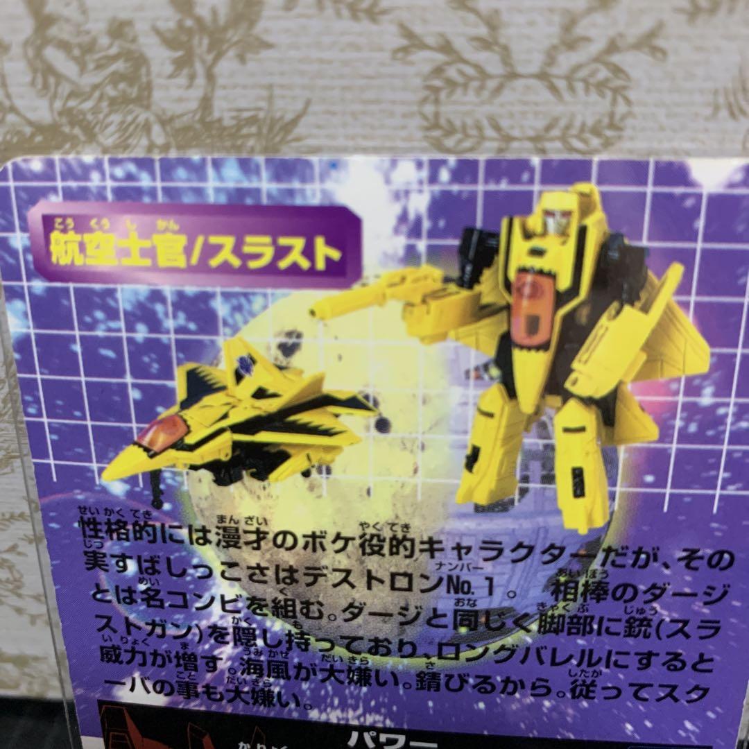 確認用　スラスト