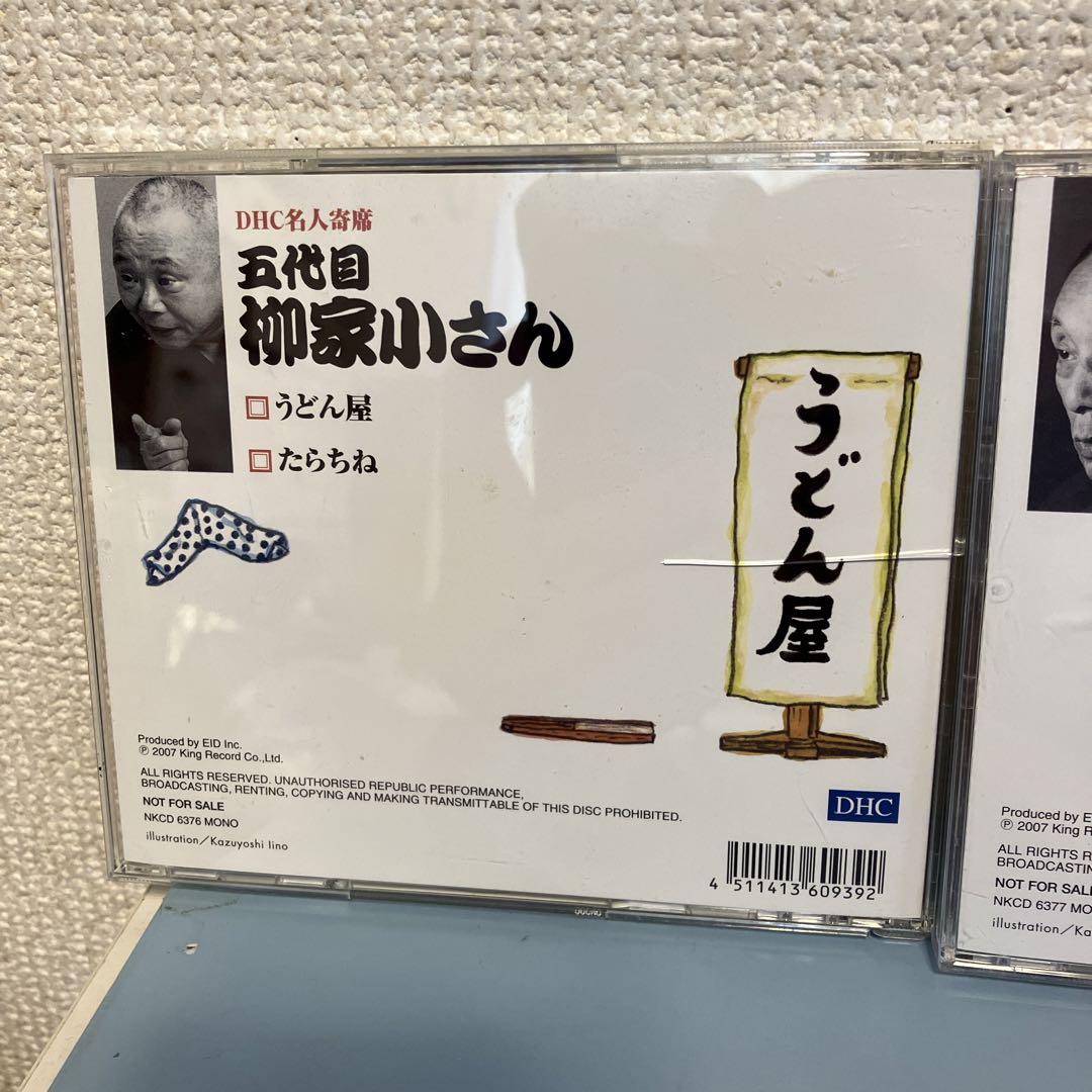 落語CD 柳家小さん 三遊亭圓生 DHC名人寄席 三十石 豊竹屋うどん
