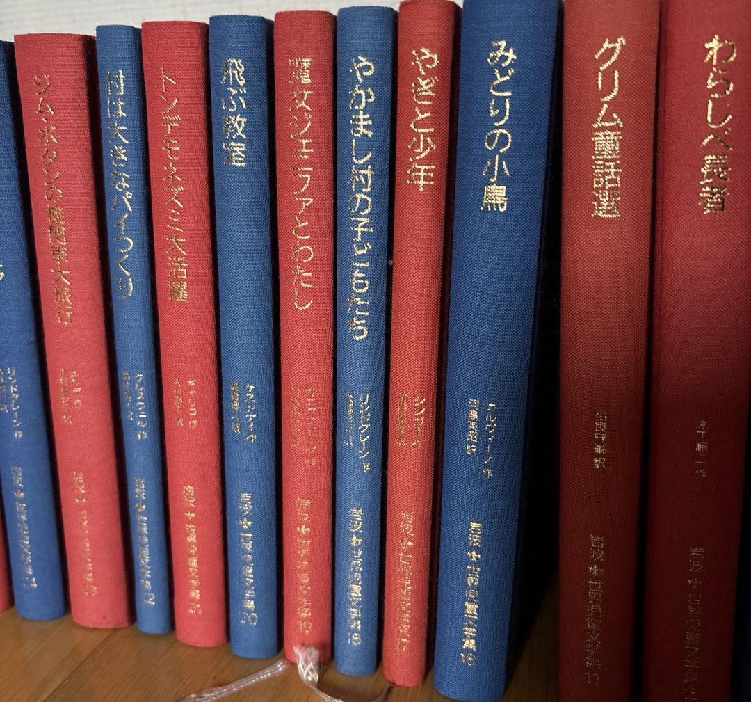 B085　岩波　世界児童文学集　全30巻　岩波書店　創業80年記念出版 岩波 世界児童文学全集 全30巻揃 / 藤沢 湘南堂書店 / 古本