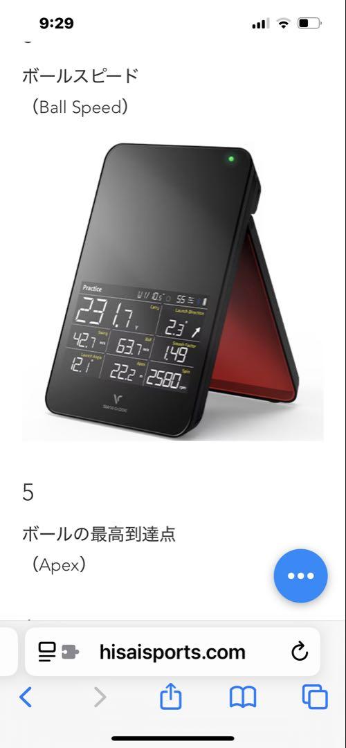 Swing Caddie 4 ゴルフスイングモニター