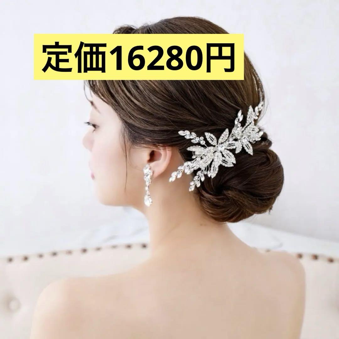 【ANNAN WEDDING】 ヘッドドレス