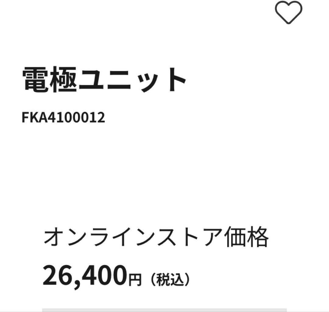 FKA4100012 ジアイーノ用