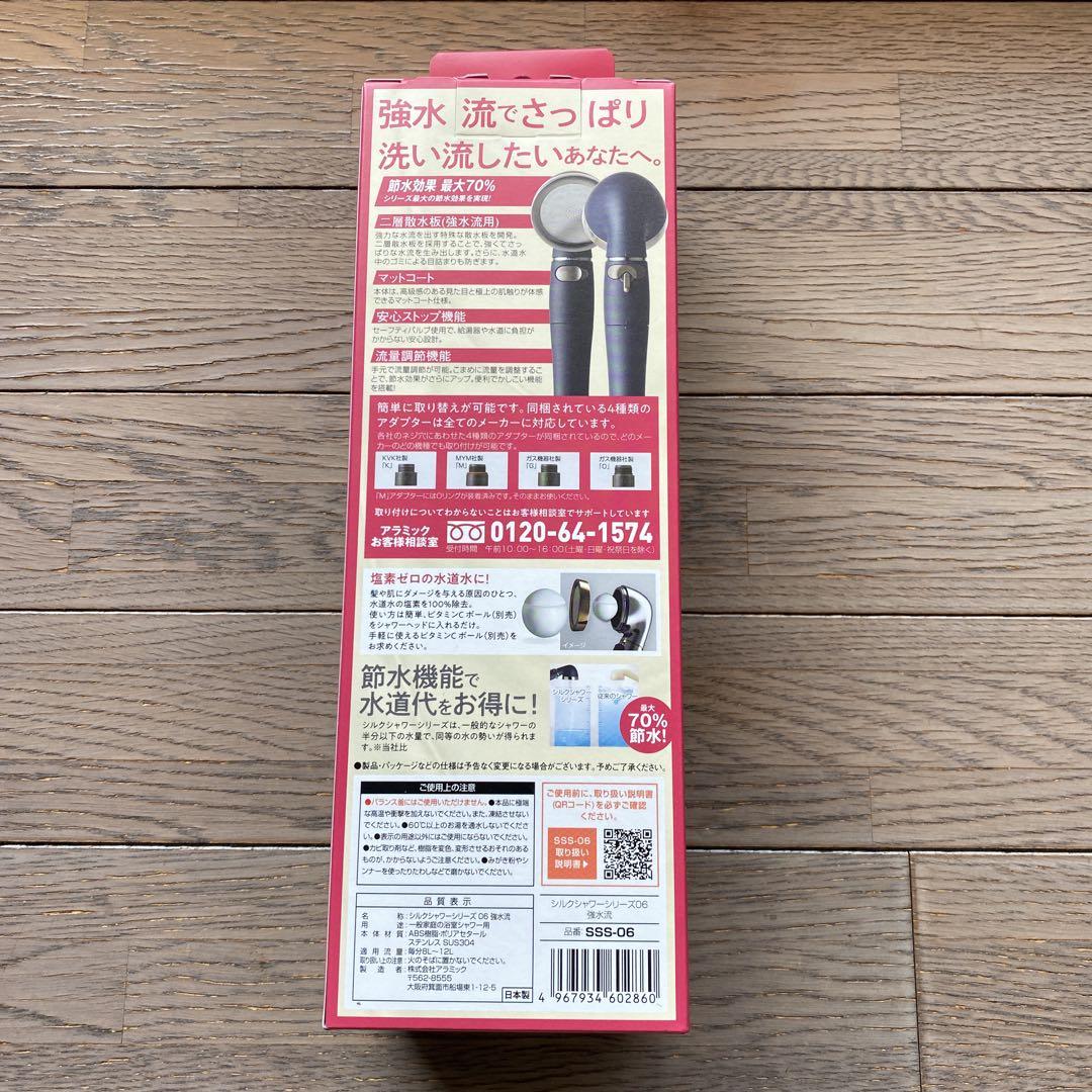 【1回のみ使用】アラミック　シルクシャワーシリーズ06 強水流