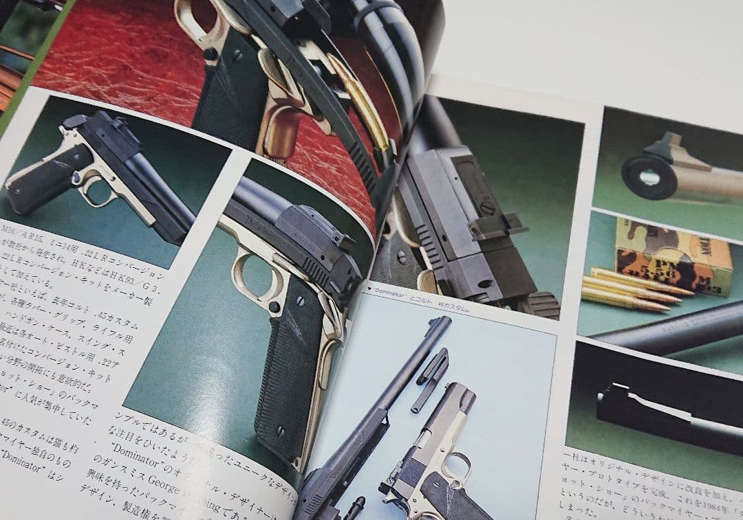 月刊Gun 国際出版社 1985年 10月号 - メルカリ