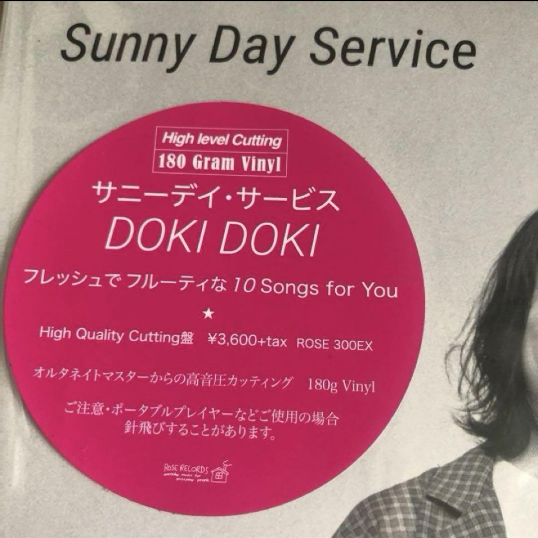 重量盤　サニーデイ・サービス 『DOKI DOKI』 ROSE300EX