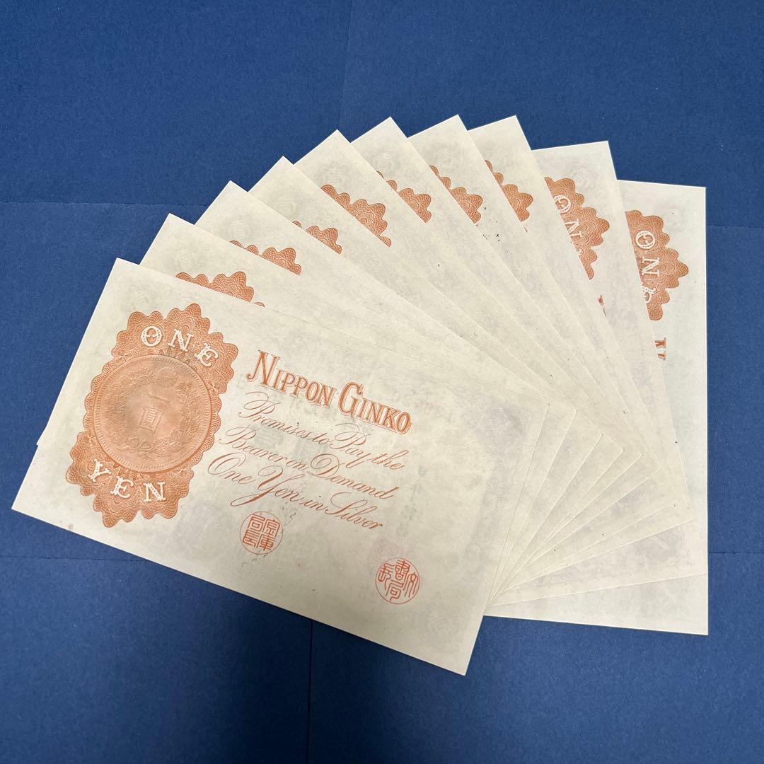 期間限定送料無料期間限定送料無料旧紙幣 兌換券 武内宿禰1円札 旧貨幣