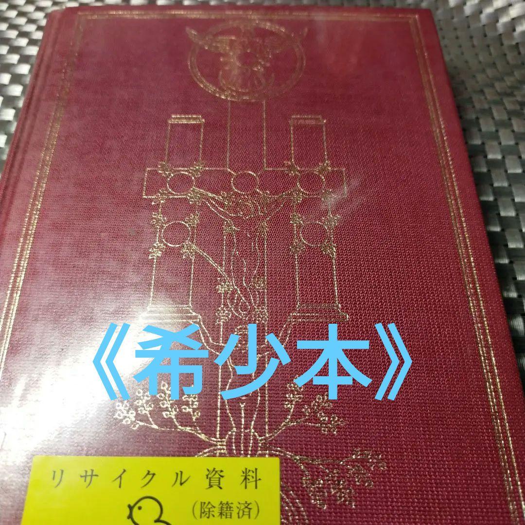 魔術の復活 世界魔法大全 第五巻