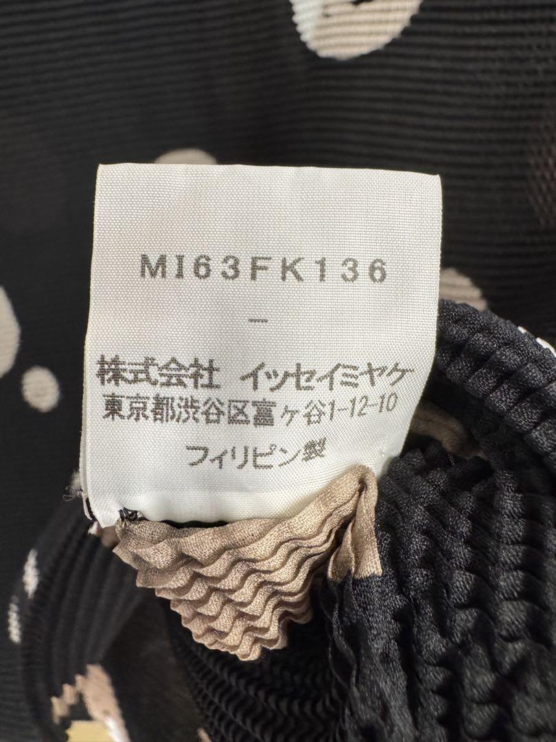 me ISSEY MIYAKE 半袖カットソー 【美品】