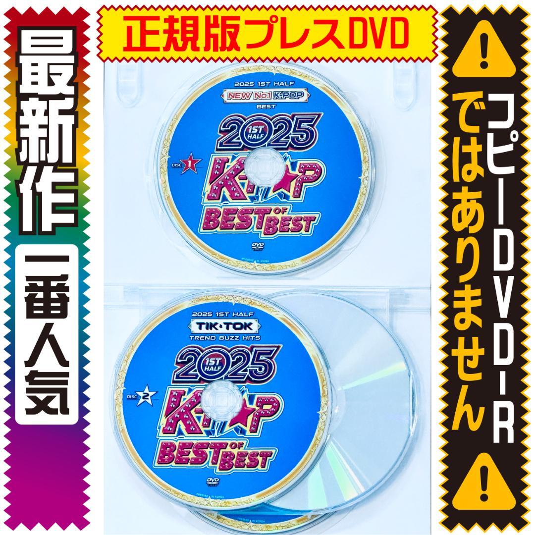CD DVD 色々セット 洋楽 邦楽 洋楽 Mix DVD】2025年ブチアゲ夏ベスト 正規版 K-POP - メルカリ