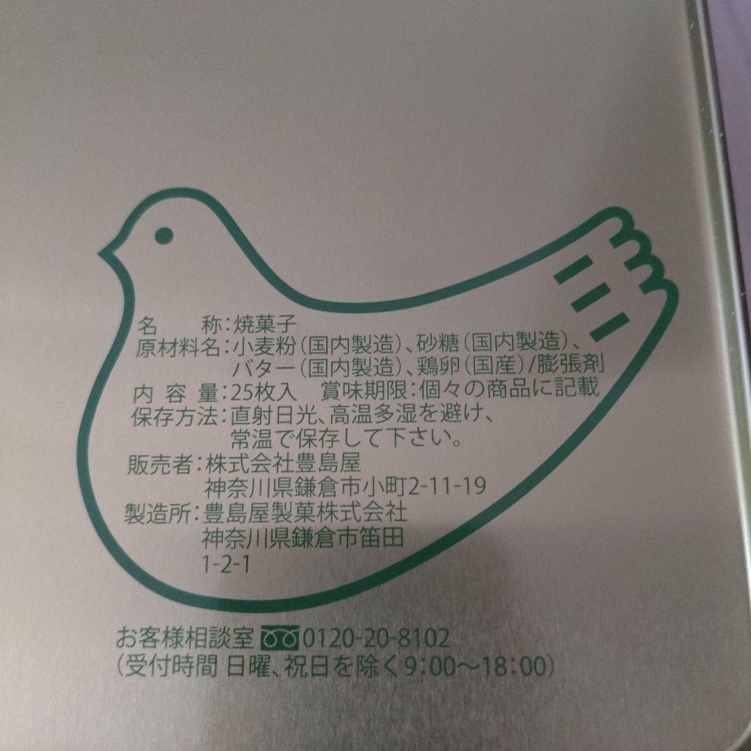 激安特価品鳩サブレ 空き缶 その他 | modellstrikk.com