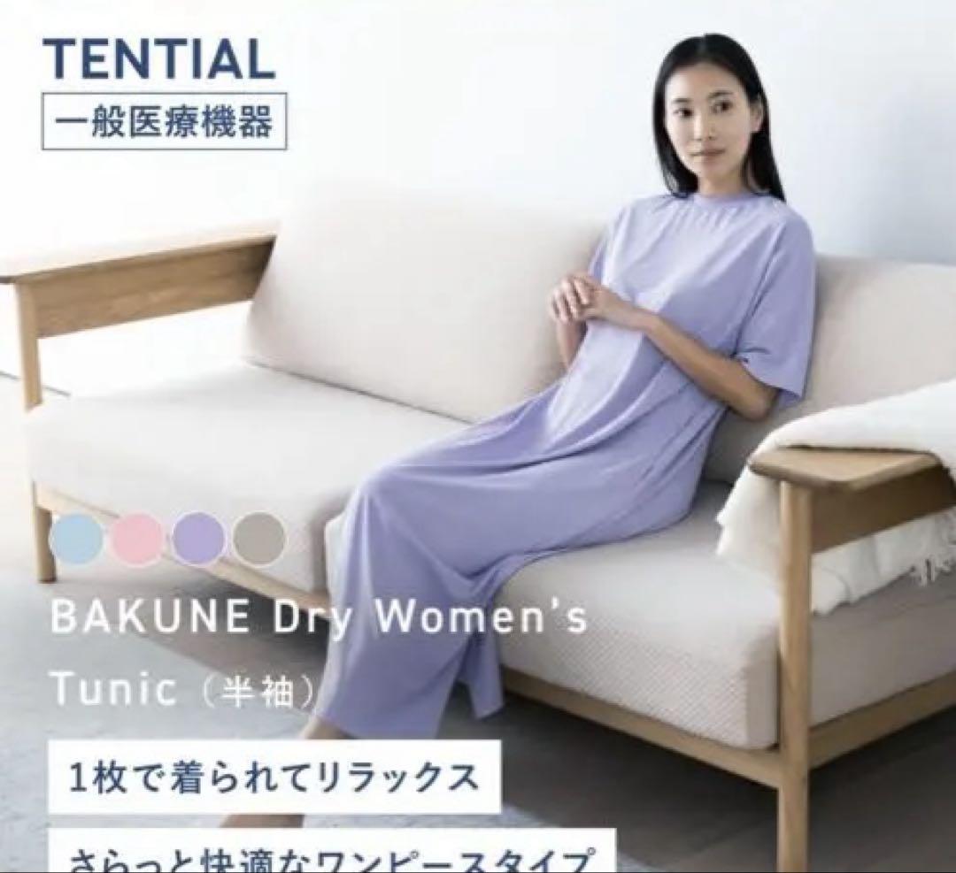 TENEIAL BAKUNE Dry Women's Tunic ピンク　S