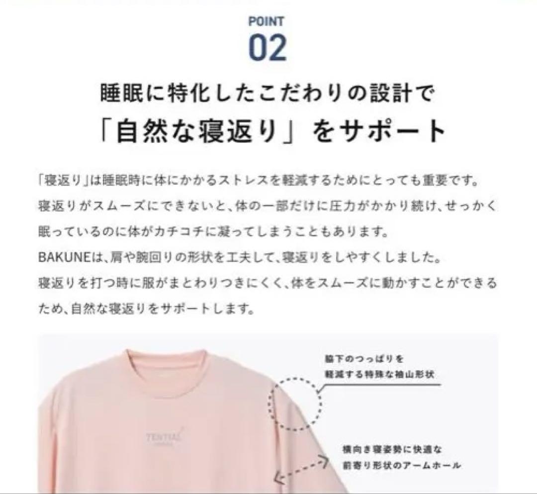 TENEIAL BAKUNE Dry Women's Tunic ピンク　S