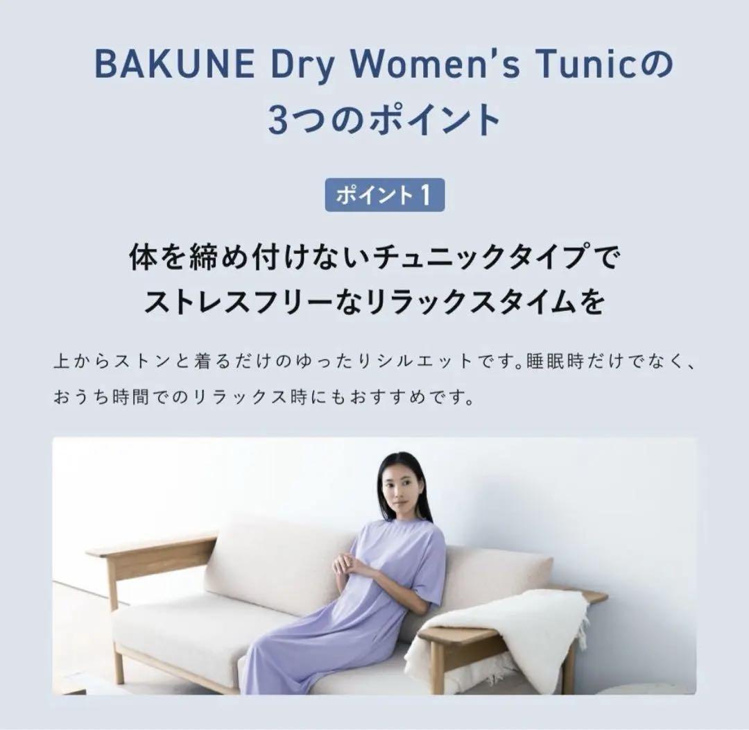 TENEIAL BAKUNE Dry Women's Tunic ピンク　S