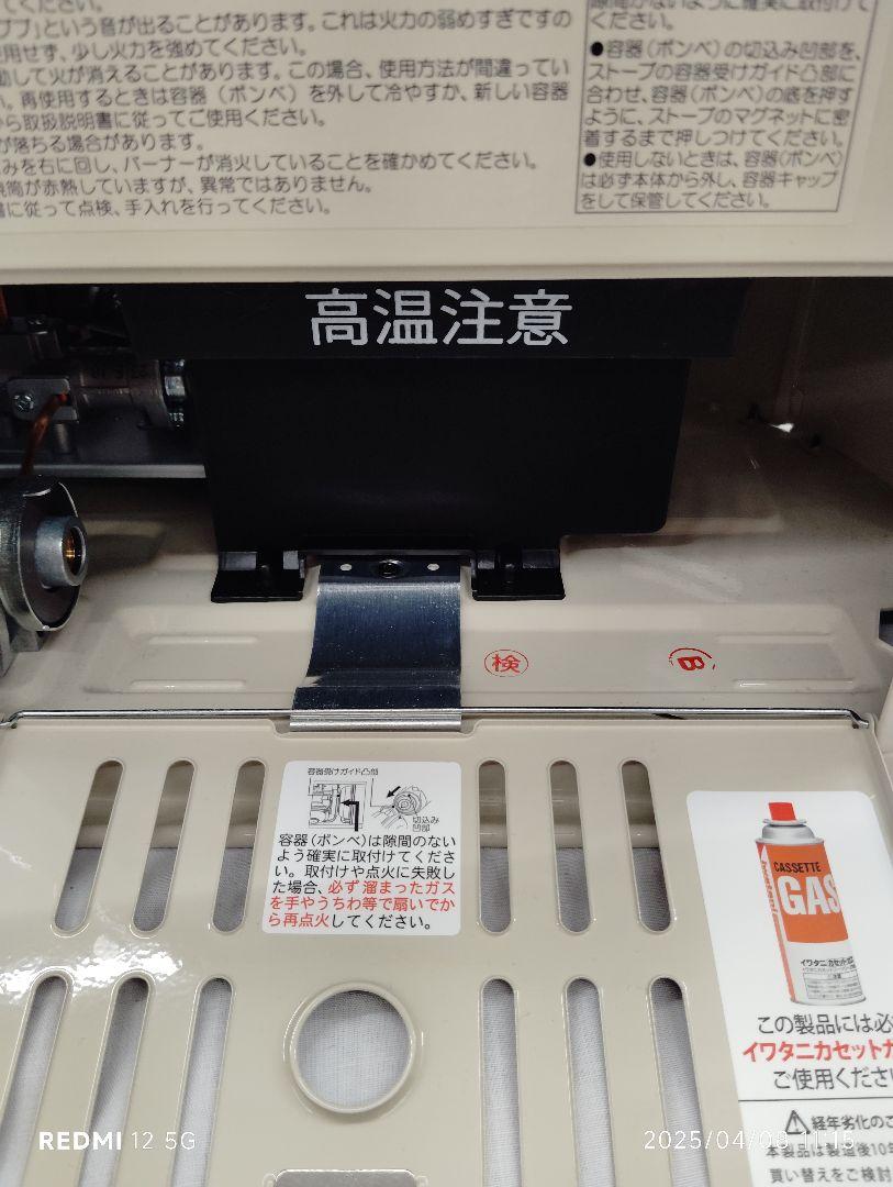 イワタニ　カセットガスストーブ　デガ暖2　CB-STV-DKD2　2023年製