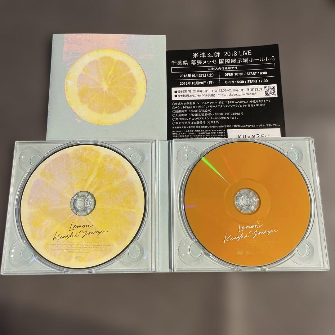 映像盤) ［CD+DVD］＜初回限定盤＞ Lemon／米津玄師 - メルカリ