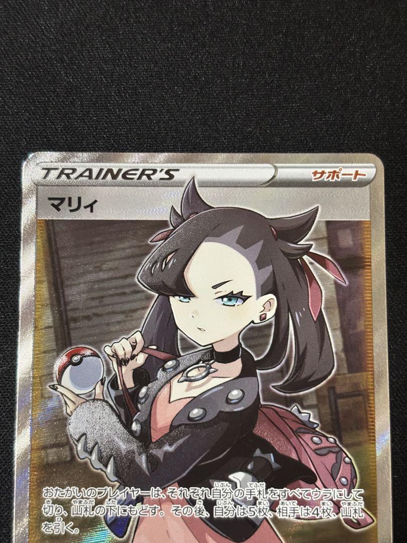 ポケモンカード　シールドマリィSR